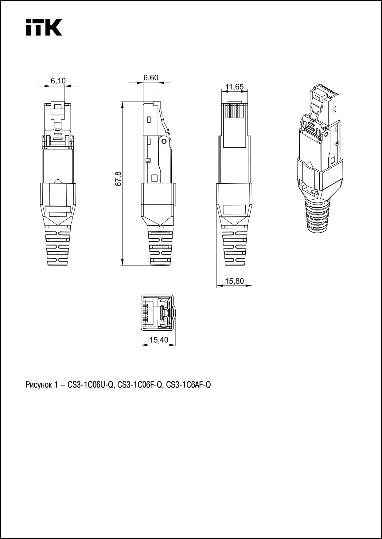 ITK Разъём RJ-45 FTP для кабеля кат.6A полевая заделка