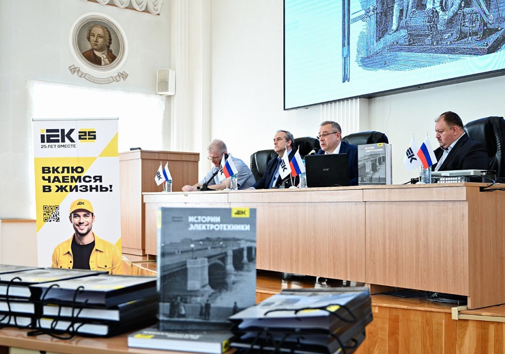 25 лет IEK
