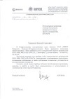 ОАО «МРСК Северного Кавказа»