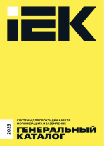 Системы для прокладки кабеля. Молниезащита и заземление