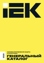 Силовое оборудование 