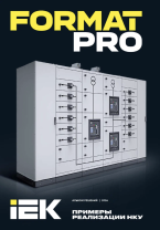 Альбом решений FORMAT PRO