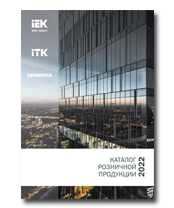 Общий розничный каталог 2022