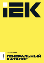 Светотехника