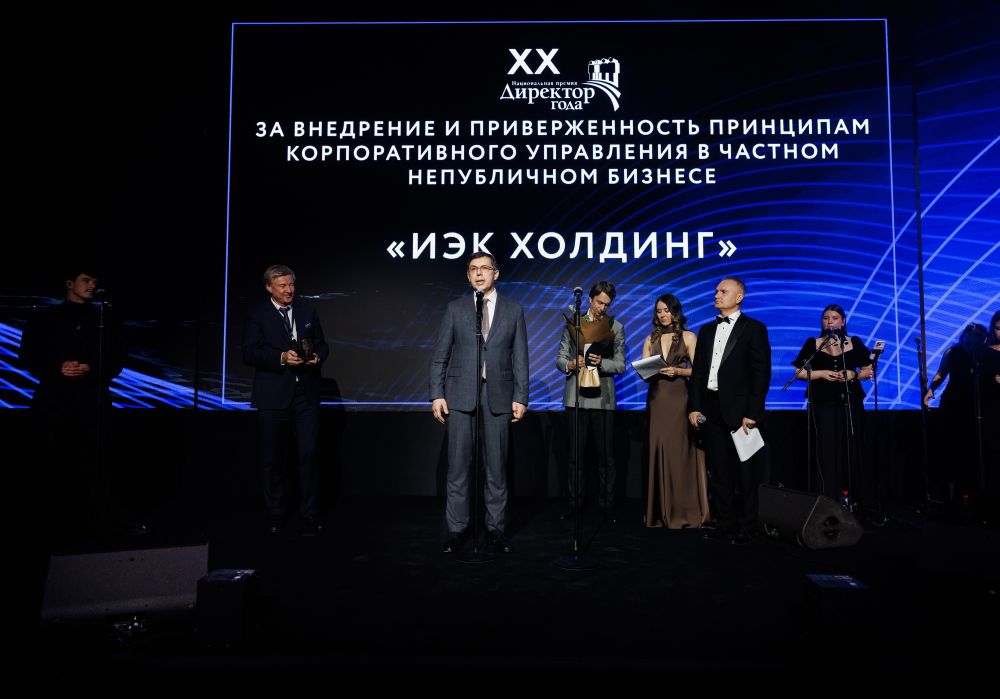 Премия АНД ИТОГ.jpg