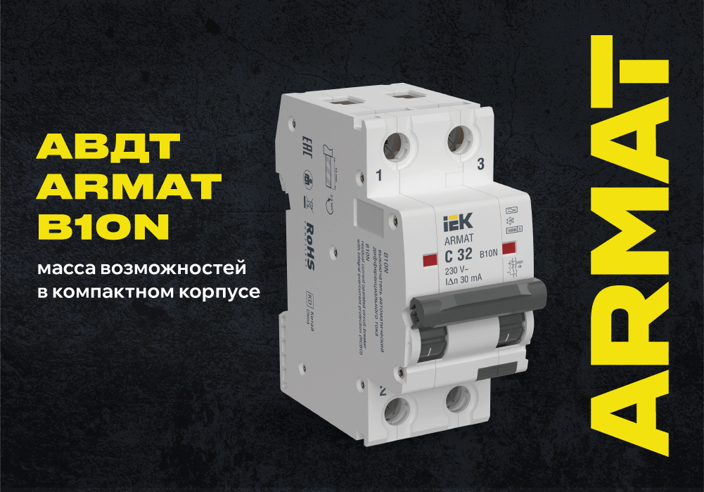 АВДТ B10N_cover_v2_1000x700.jpg