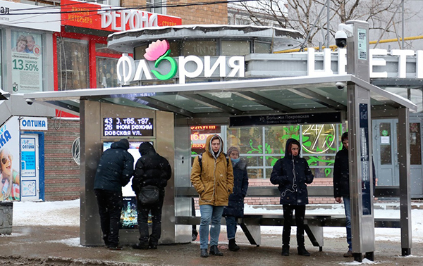 остановка