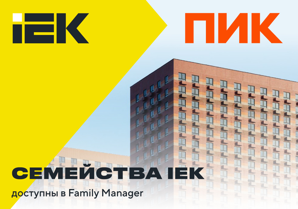 FamilyManager1000х700.jpg