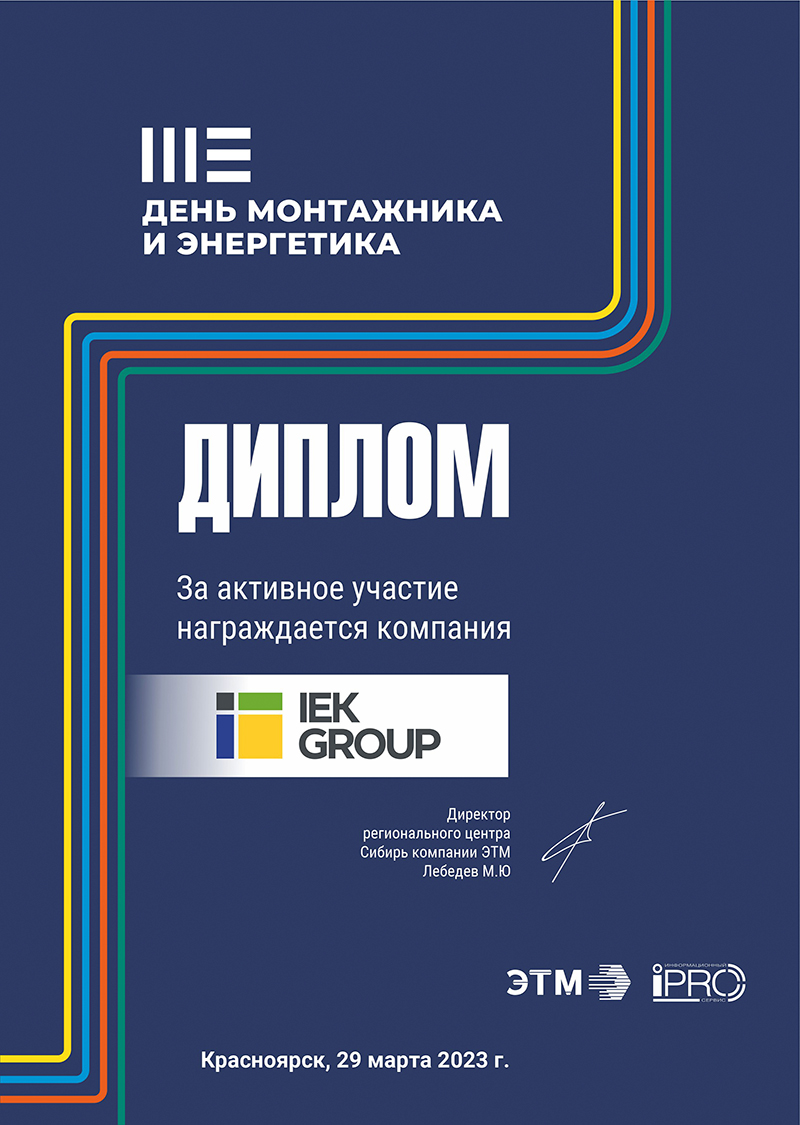 дипломы-А4-21.jpg