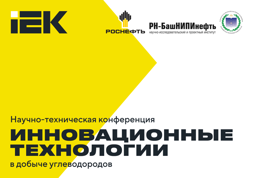 конференция.jpg