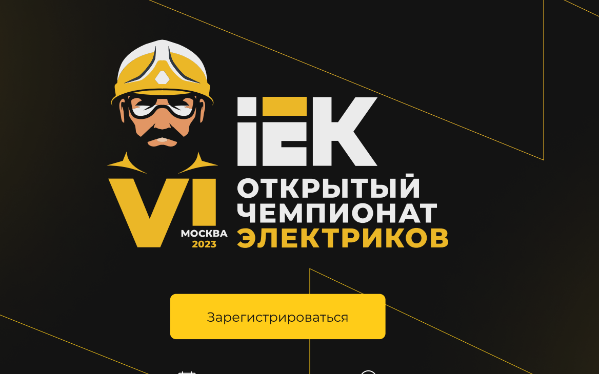 чемпионат.PNG