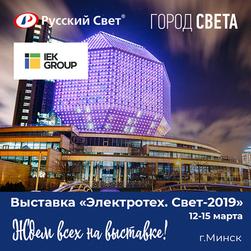 ������ ����� � IEK GROUP �������� ���� � ������!