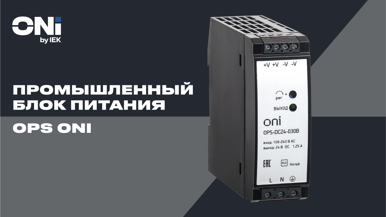 Блоки питания_1_1280x720.jpg