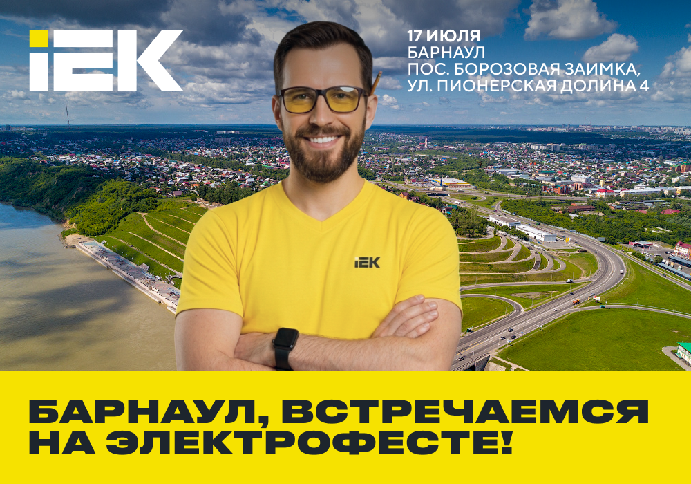 барнаул.png барнаул.png