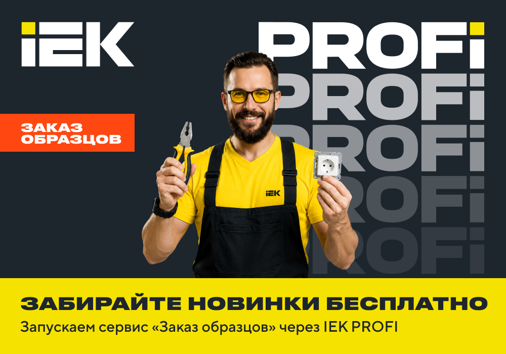 новинки профи.png