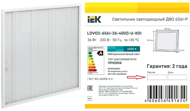 IEK GROUP       6560-  6561- IEK   903