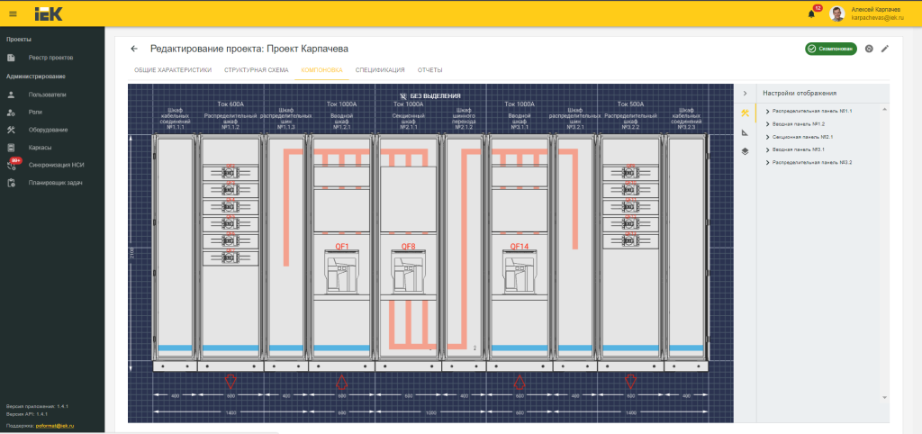 Снимок конфигуратор НКУ FORMAT.png Снимок конфигуратор НКУ FORMAT.png