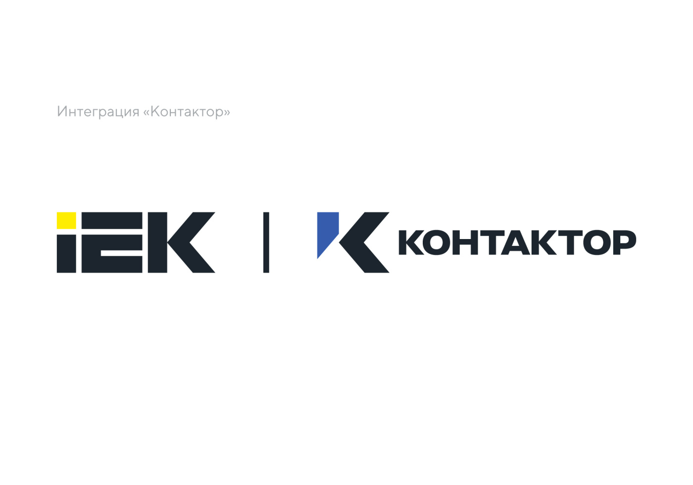banner_news_site_IEK_KONTAKTOR_2025_2000х1400_px_10.jpg
