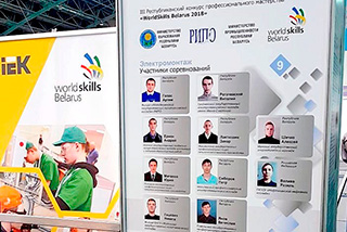  IEK  WorldSkills:   !