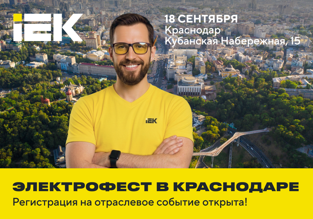 краснодар эф.png