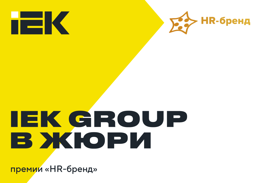 HR-бренд 2792.png