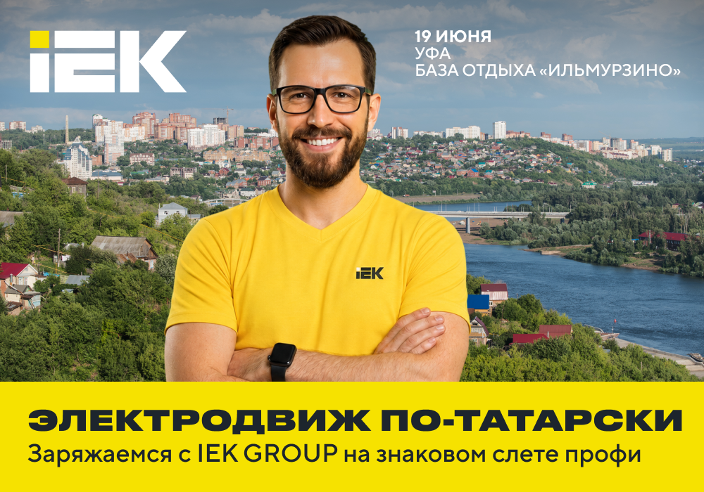 электродвиж татар 2.png электродвиж татар 2.png