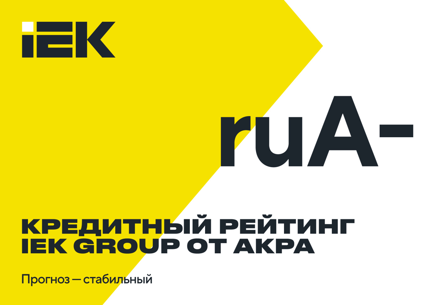 proeckt press relis_1000x700px_IEK_view.jpg