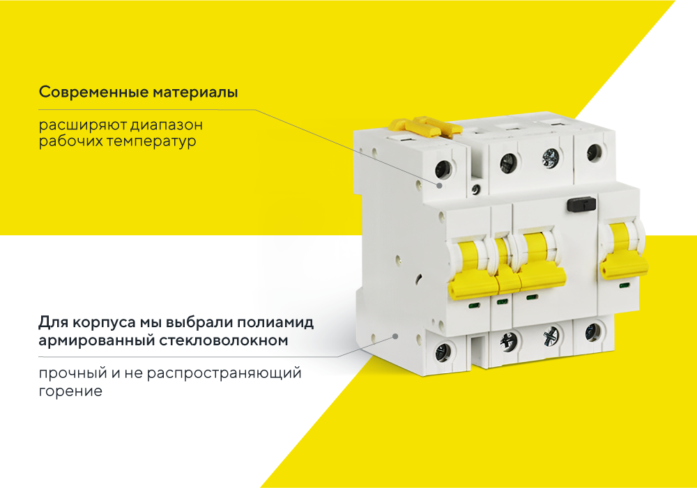 4_image_1000х700_ MASTER_IEK_news_IEK.ru_2.png