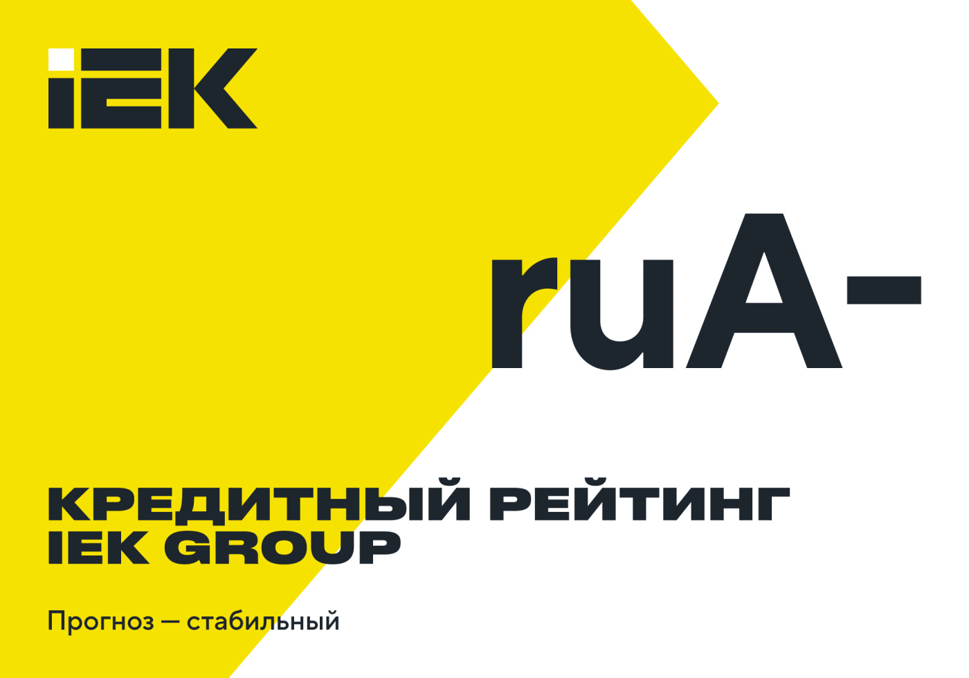 imige_credit reyting ruA-_1000x700px_IEK_view-02.jpg