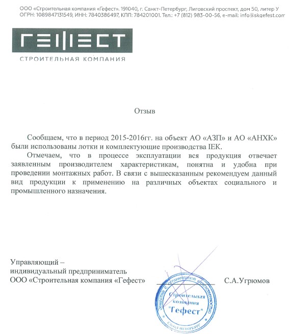 АО «Ангарский завод полимеров» и АО «Ангарская нефтехимическая компания»
