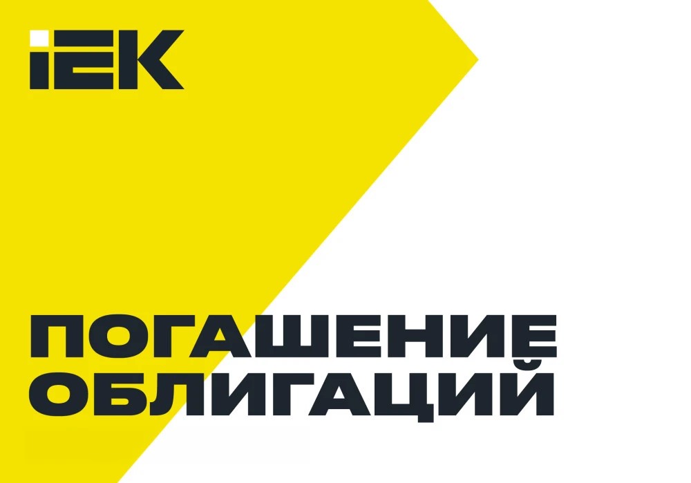 погашение_облигаций.jpg погашение_облигаций.jpg